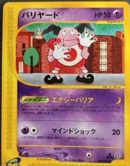 Mr. Mime card image