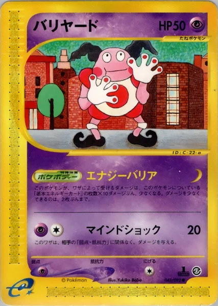 Mr. Mime card image