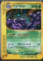 Muk card image