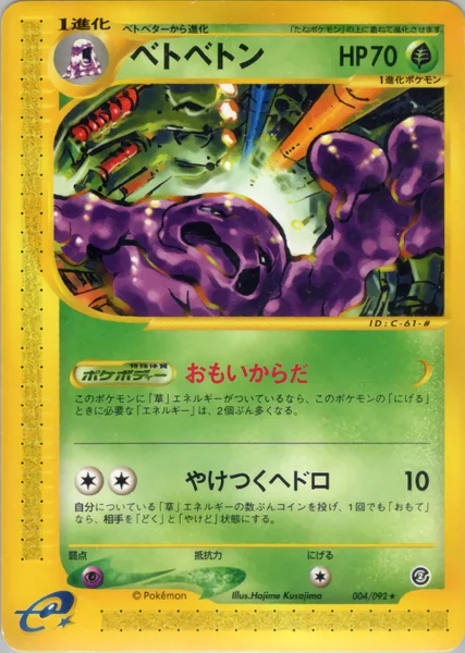 Muk card image