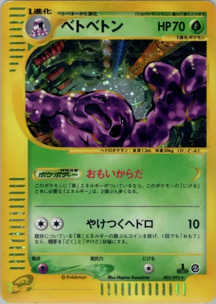 Muk card image