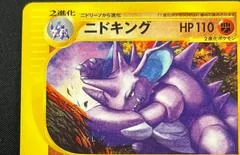 Nidoking card image