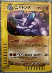 Nidoking card image