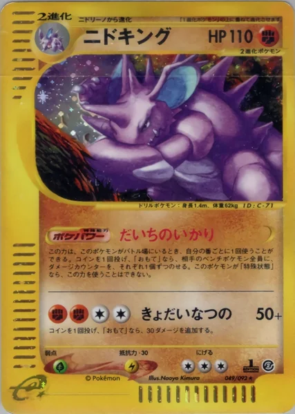 Nidoking card image