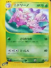 Nidorino card image