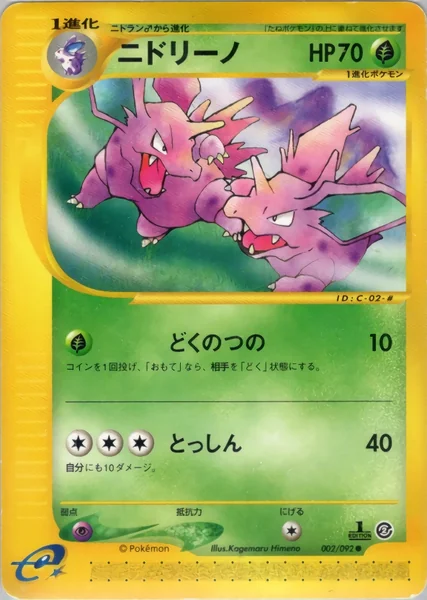 Nidorino card image
