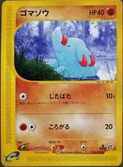 Phanpy card image