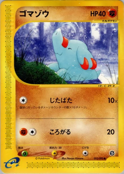 Phanpy card image