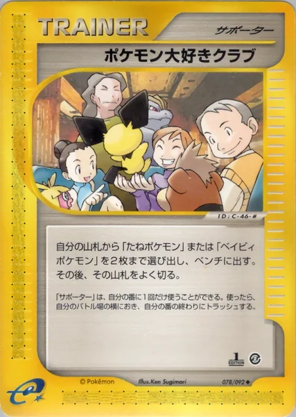 Pokémon Fan Club card image