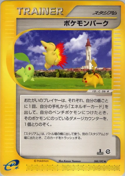 Pokémon Park card image