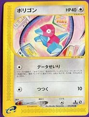 Porygon card image