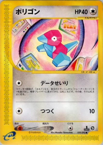 Porygon card image