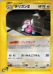 Porygon2 card image