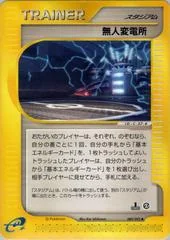 Power Plant card image