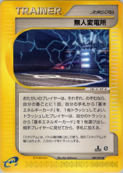 Power Plant card image