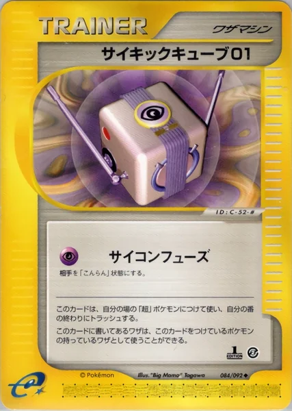 Psychic Cube 01 card image