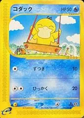 Psyduck card image