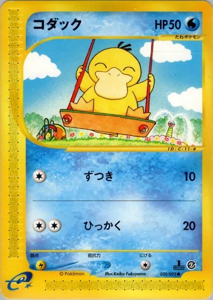 Psyduck card image