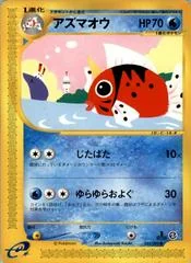 Seaking card image