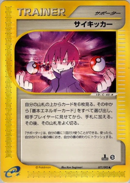 Seer card image