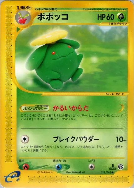 Skiploom card image