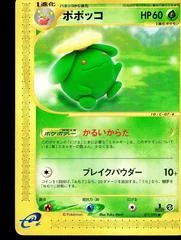 Skiploom card image