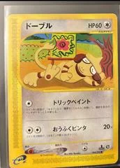 Smeargle card image