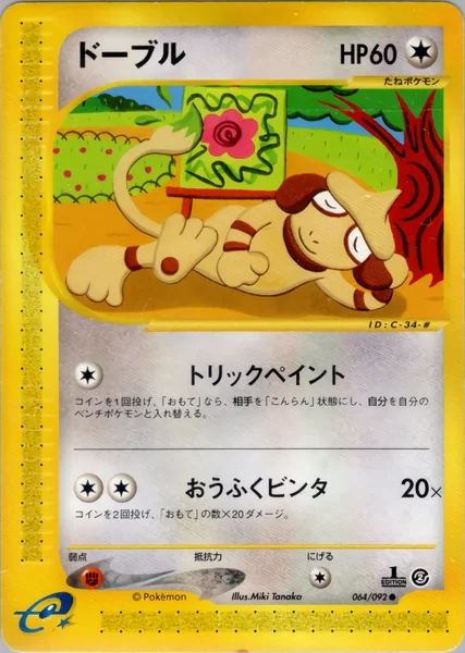 Smeargle card image