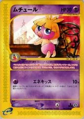 Smoochum card image