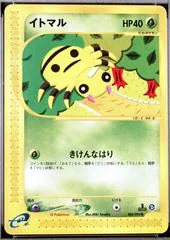 Spinarak card image