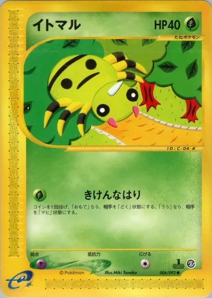 Spinarak card image