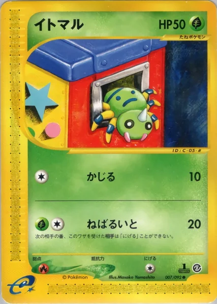 Spinarak card image