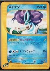 Suicune card image