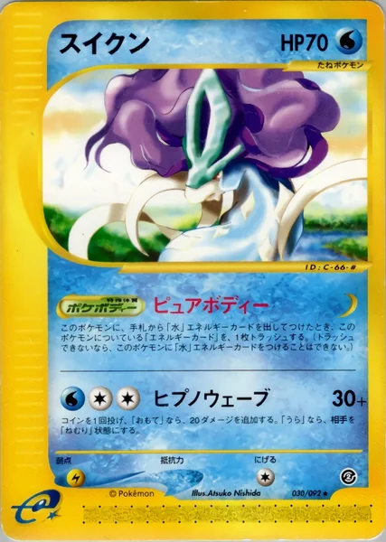 Suicune card image