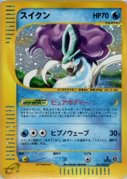 Suicune card image
