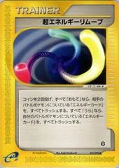 Super Energy Removal card image