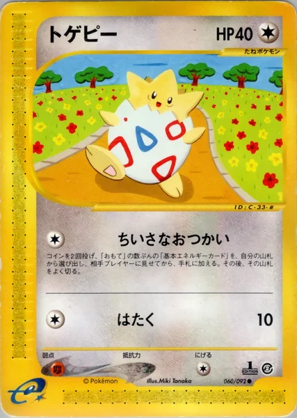 Togepi card image