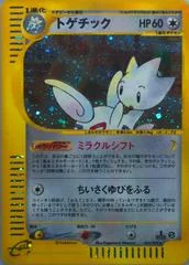 Togetic card image