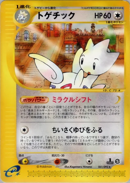 Togetic card image