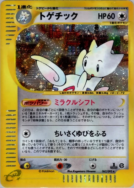Togetic card image
