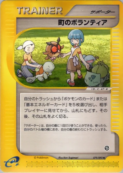 Town Volunteers card image
