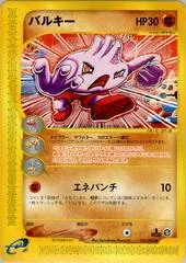 Tyrogue card image
