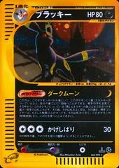 Umbreon card image