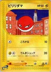 Voltorb card image