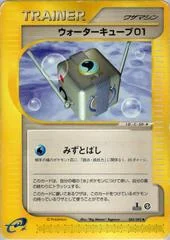 Water Cube 01 card image