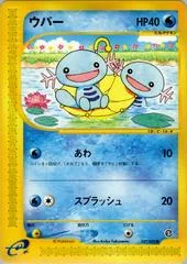 Wooper card image