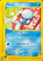 Wooper card image