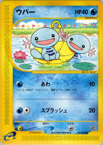 Wooper card image