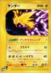 Zapdos card image