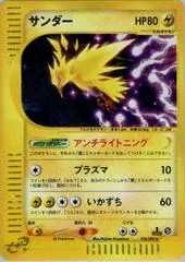 Zapdos card image